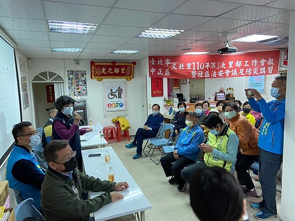 里鄰工作會報及守望相助隊檢討會議，文北里的最佳服務團隊，里鄰長照顧區里大小事。圖／擷取自陳余秀卿里長臉書專頁