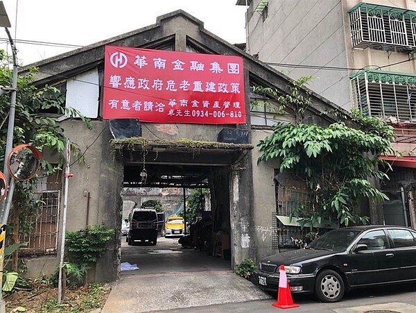 華南金控積極配合都市更新及危老重建，旗下華南金AMC位於台北市萬華區華江段三小段的2筆土地危老重建案現況，此案於今年2月取得拆除執照。圖／華南金控提供