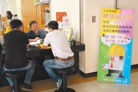 苗栗縣政府與苗栗縣建築師公會合作,為民眾提供建築法規與申請等諮詢協助,另提供危老重建法令及建築執照申辦一條龍諮詢服務,維護居住安全。(何冠嫻攝)