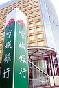 房貸戶保費變貴卻不知　京城銀住火險 要清查退費