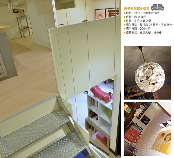 黃子佼前女友「在樓中樓被拍」 這原因換屋億元社區 黃子佼認為買屋學問太多,在家當個布置狂是最大的成就。