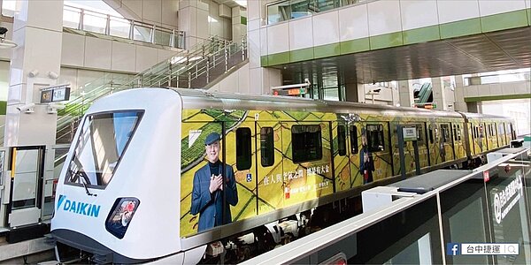 大金空調承租中捷的列車車廂做廣告。圖/取自台中捷運臉書