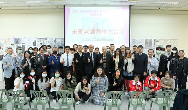 華夏藝廊「2020危老住宅重建創新設計學生競圖」得獎作品展暨頒獎典禮大合照。圖／台灣新創都更提供