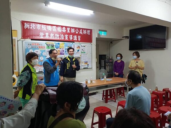 福壽里登革熱宣導講習