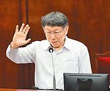 台北柯祭結婚獎金　遭酸應補助進洞房