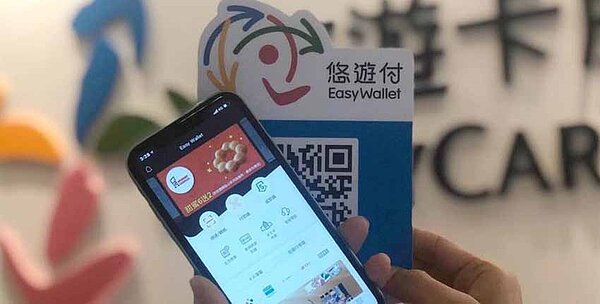 現今電子支付競爭白熱化。圖／悠遊卡公司提供