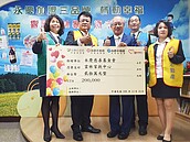 永慶加盟三品牌攜手做公益捐20萬送暖雲林家扶　轉動幸福「扇」播愛力挺家扶歲末愛心園遊會