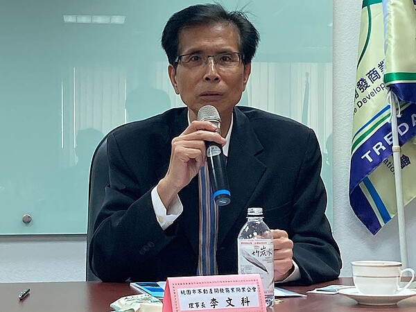 桃園市不動產開發商業同業公會理事長李文科。圖/業者提供