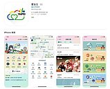 民眾不愛用　北市69個App剩15個