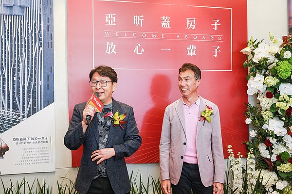 亞昕集團台中分公司開幕-左為亞昕集團董事長姚連地,右為台中分公司總監陳其德。