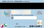 中華郵政　推首張票證聯名卡