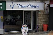 網紅健身房Venus Fitness拖延退款　消保官向消費者示警