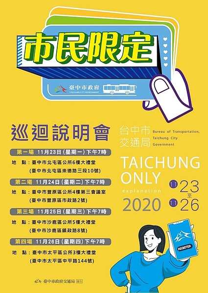 台中雙十公車12／1優惠開跑！65歲以上長者免綁卡。圖／台中市府交通局提供