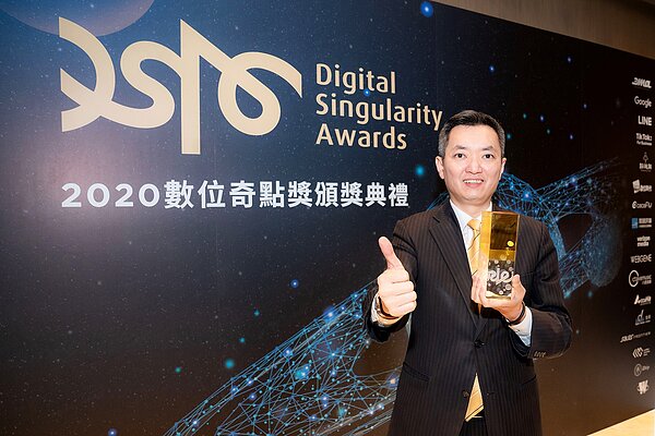 永慶房產集團《實價登錄3.0》成交行情揭露至門牌，獲得「數位奇點獎」最佳商業轉型創新獎，由永慶房屋業管部協理陳賜傑代表領獎。圖／永慶房屋提供