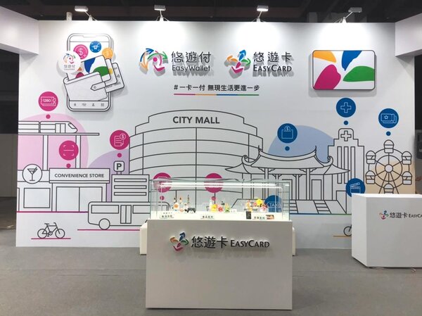悠遊卡一卡一付策略，11月27日至11月29日在台北世貿一館舉辦的「2020 FINEXPO台北金融博覽會」完整呈現。 圖／悠遊卡公司提供