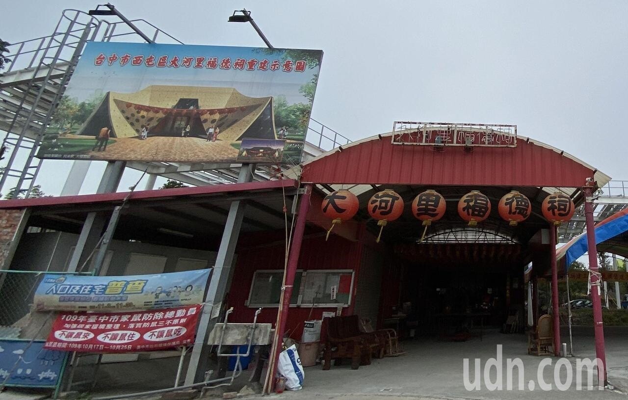 台中市西屯區大河里福德祠因水湳經貿園區開發易地新建，預計12月5日動工。圖／聯合資料照