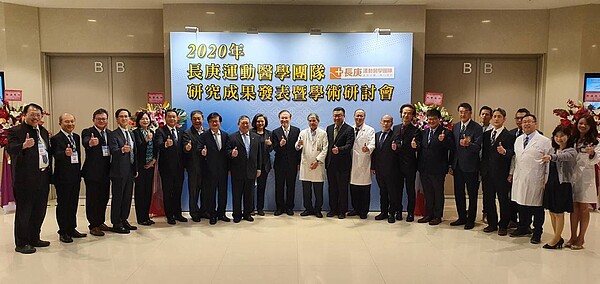 長庚運動醫學公益計畫推動6年,成績亮眼,28日舉行第1屆成果發表暨學術研討會,參與的專業領域人士眾多。圖/林口長庚醫院提供