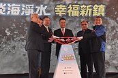等了15年　淡海新市鎮穩定供水