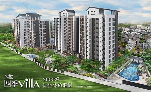 圖/摘自臉書 久樘四季Villa