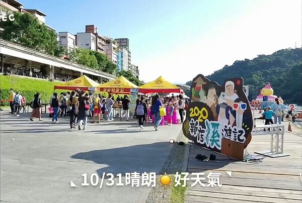 新店樂生活 主題樂 新店溪 遊記 文創 創新 五感體驗 公民參與 在地特色 風土人情