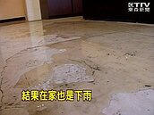 新屋防水保固比新車還短！　哪有居住正義