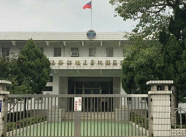 返台通緝犯桃監確診染疫　監所第一起收容人確診個案。圖／聯合報資料照