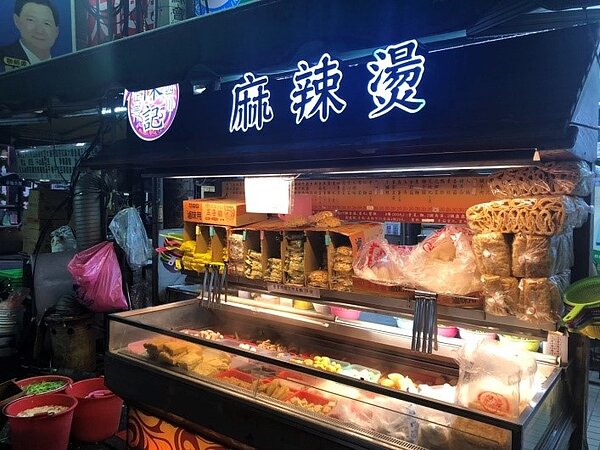 陳記正宗四川麻辣燙是陽明里平價小吃之一。圖/樂生活實習記者王思涵攝