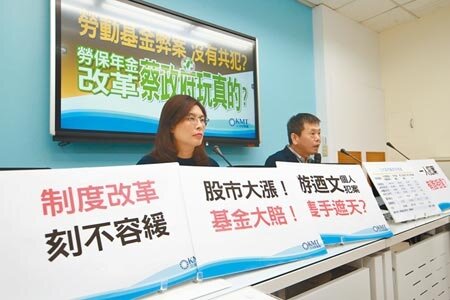 國民黨團昨舉行記者會,總召林為洲(右起)、首席副書記長鄭麗文質疑前國內投資組組長游迺文層級不高,竟然讓勞動基金單月虧損749億,必須徹查到底。(陳信翰攝)