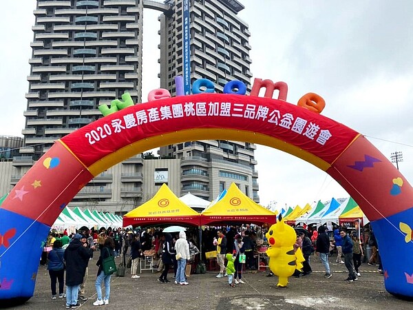 即使受到東北季風影響,活動當天天氣較涼,能有上千位同仁和眷屬熱情響應!圖/永慶房產集團提供