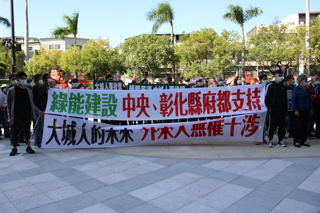 大城經濟自救會到彰化縣府前表達歡迎綠能產業盡到鄉內,要彰化縣府挺身而出捍衛大城。記者林敬家/攝影