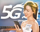 5G產業商機夯　光通訊逆勢發光