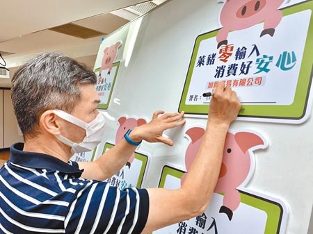 台南12家肉品進口業者7日在市長黃偉哲見證下，簽署並宣示「萊豬零輸入」，強調絕不進口萊豬，讓民眾安心買、安心吃。（李宜杰攝）