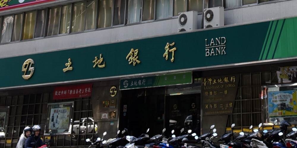 央行祭信用管制新令，土銀等土建融大行緊急因應。圖／中時報系資料照