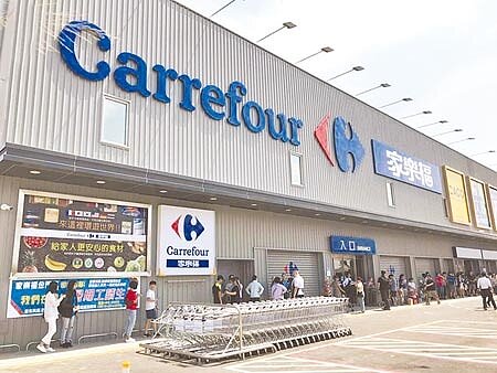 公平會決議,針對家樂福擬取得惠康百貨股份有限公司100%已發行股份的結合申報案,將附加4項條件不禁止其結合。(本報系資料照片)