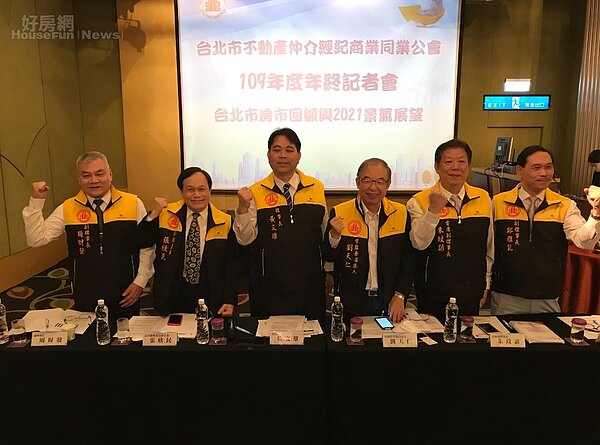 台北市不動產仲介經紀公會召開年度記者會,由左至右,分別為副理事長周財發、公關主委張欣民、理事長黃文雄、常監兼召集人劉天仁、首席副理事長朱玟諺,以及副理事長鄭雅能。好房網News記者李彥穎攝