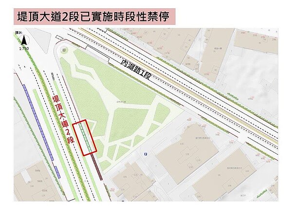 堤頂大道二段已實施階段性禁停。圖/台北市政府提供