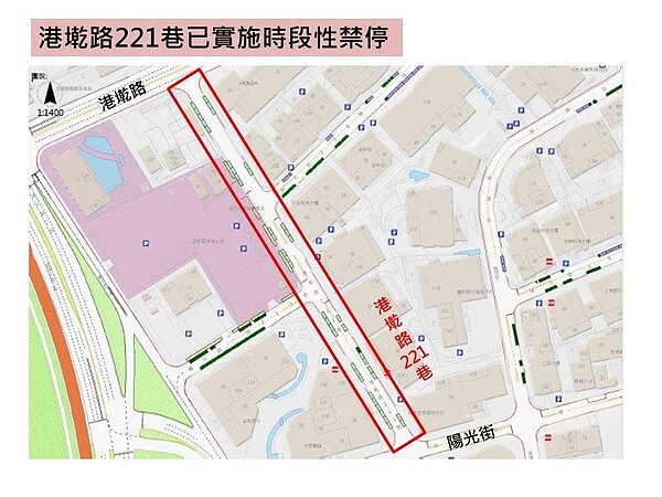 港墘路221巷已實施階段性禁停。圖/台北市政府提供