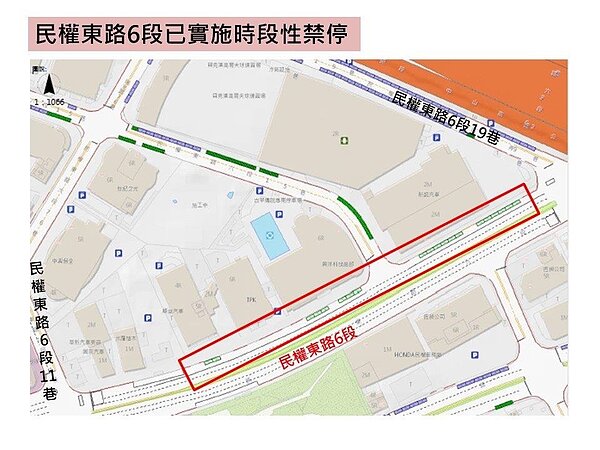 民權東路6段已實施階段性禁停。圖/台北市政府提供