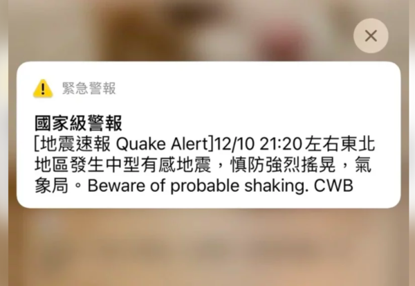 10日晚間9時19分強震，部分地區民眾有收到國家級警報，桃園人都沒收到。記者張裕珍／翻攝