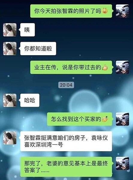 物業人員討論張智霖夫妻看屋狀況。圖/取自網易新聞