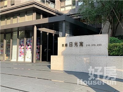 林鼎日光寓。圖／好房網資料照