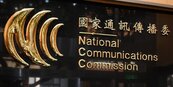 NCC重啟研擬「數位通訊傳播法」　外界質疑將管制網路新聞