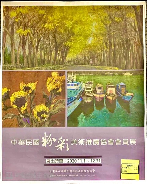 中華民國粉彩美術推廣協會會員展將至12月31日止。南港樂生活提供