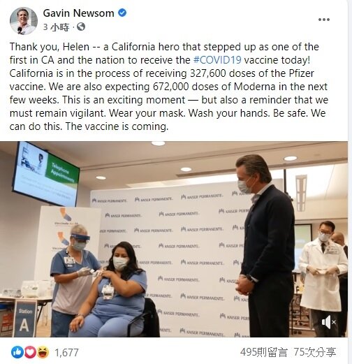 加州州長紐森（Gavin Newsom）與洛杉磯市長賈西提（Eric Garcetti）14日前往凱瑟醫療機構(Kaiser Permanente)位於洛杉磯縣的一間醫院，見證重症監護室（ICU）醫護人員接受新冠疫苗注射。圖／截自Gavin Newsom臉書