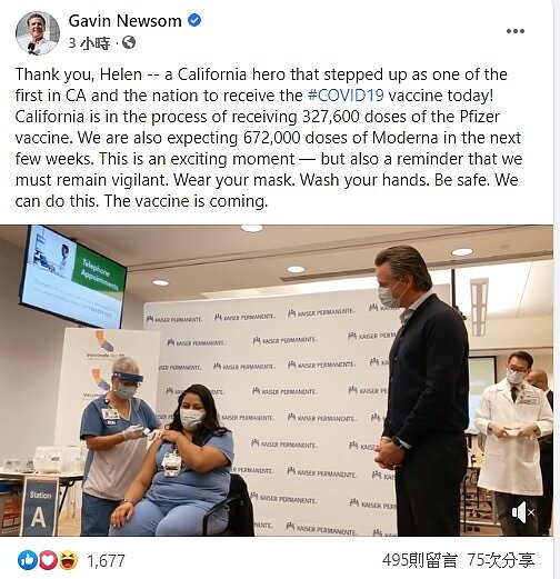 加州州長紐森(Gavin Newsom)與洛杉磯市長賈西提(Eric Garcetti)14日前往凱瑟醫療機構(Kaiser Permanente)位於洛杉磯縣的一間醫院,見證重症監護室(ICU)醫護人員接受新冠疫苗注射。圖/截自Gavin Newsom臉書