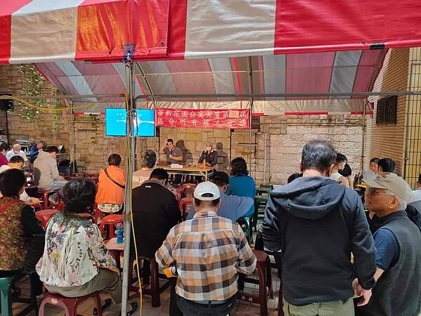 華新花園社區年度區權大會