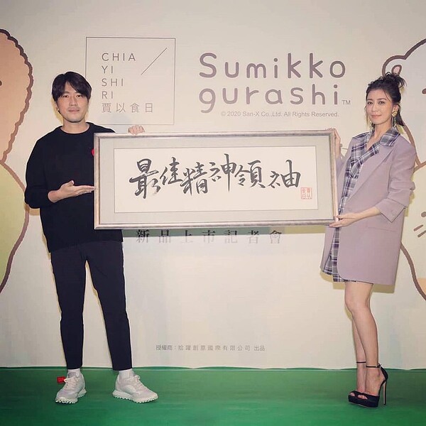 賈靜雯(右)和弟弟衛斯理共同經營「賈以食日」。圖/摘自臉書