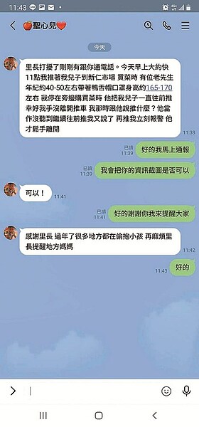 台中大里區立德里長江和樹在臉書社團大里人聊天室PO文指稱，十九甲菜市場發生當眾「擄嬰」事件，要家長看好小孩。圖／翻攝自臉書我是大里人