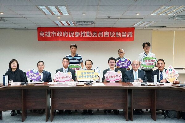高雄市政府15日舉行高雄市促參推動委員會首次會議，由副市長林欽榮（前中）主持，並設下2021年度促參案件民間投資金額100億元目標。圖／高雄市財政局提供