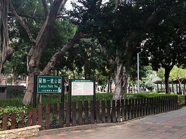 蘭雅公園。圖／林育萱攝